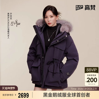 Пуховик Gaofan Black Gold Goose Down Jacket Snow Shell 5.0 в стиле Юй Вэньвэнь, женское зимнее уличное пальто 2025 года, фиолетовое, с утяжкой на талии.