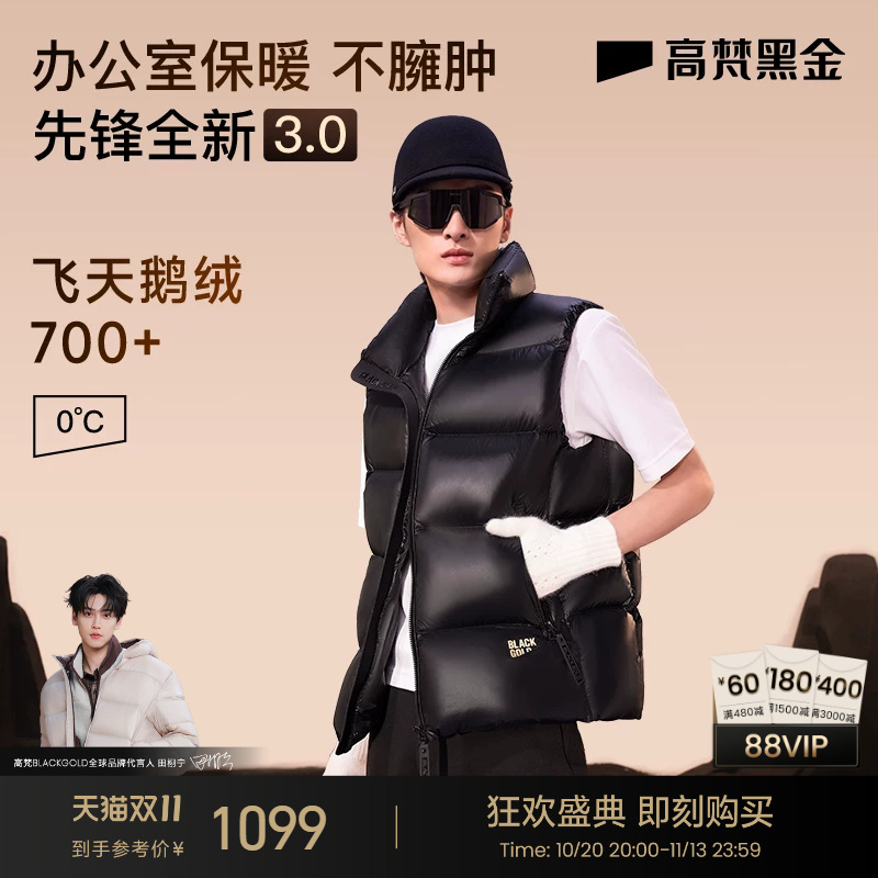 【Gaofan Black Gold Goose down Jacket】Pioneer 3.0 Vest Couple's High-End Black Short down Jacket Lightweight for Winter 【Gaofan Black Gold Goose down Jacket】Pioneer 3.0 Vest Couple's High-End Black Short down Jacket Lightweight for Winter