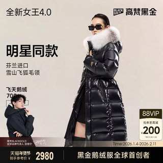 [Gaofan Black Gold Goose down Jacket]Queen 4.0 Eight-Grid Outdoor down Jacket for Women, Winter Thick Coat with Waist-Cinching and Fur Collar