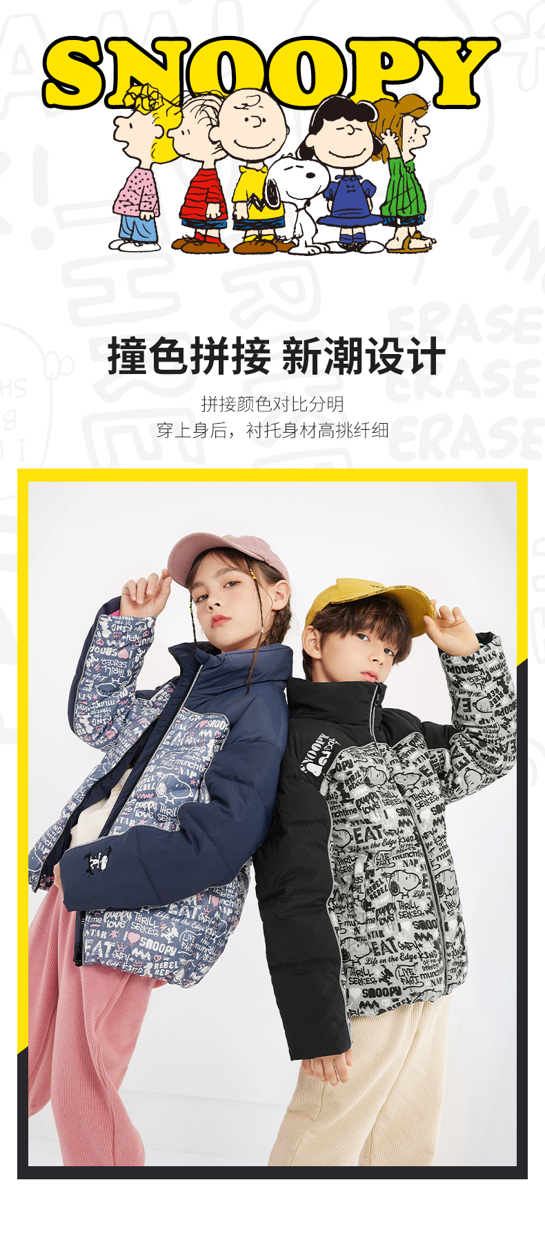 王子文同款 高梵×史努比 时尚短款羽绒服 图5