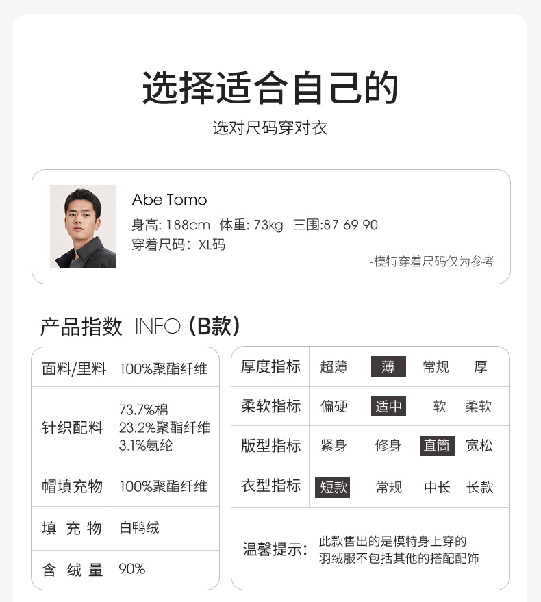 高梵 男士 90白鸭绒羽绒服 红外蓄热内里 图17