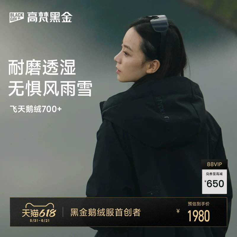 【Gaofan Black Gold Goose down Jacket】Windbreaker Shell, Short Spring and Autumn Outdoor down Jacket for Women, Waist-Cinching and Slimming