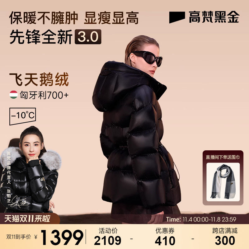 (High Van Black Golden Goose Down Suit) Vanguard 3 0 down to women's cashew 2023 New Black Winter-Taobao