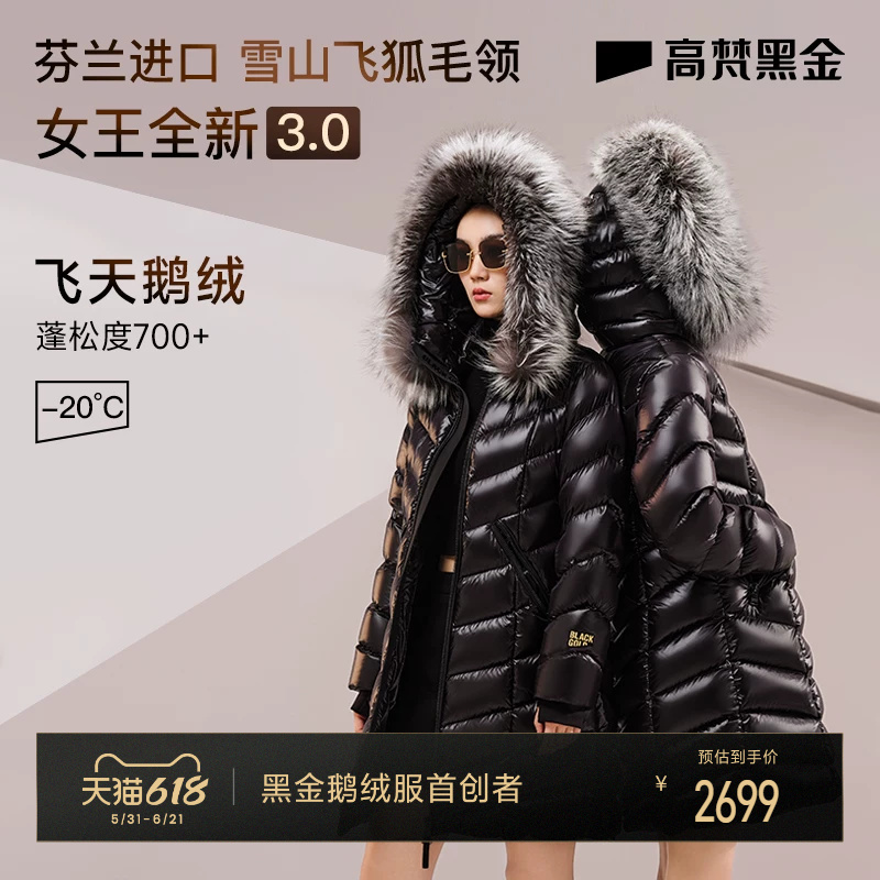 【Gaofan Black Gold Goose down Jacket】Queen 3.0 down Jacket for Women, High-End Black Long Style with Fur Collar, Thick Winter Coat 【Gaofan Black Gold Goose down Jacket】Queen 3.0 down Jacket for Women, High-End Black Long Style with Fur Collar, Thick Winter Coat