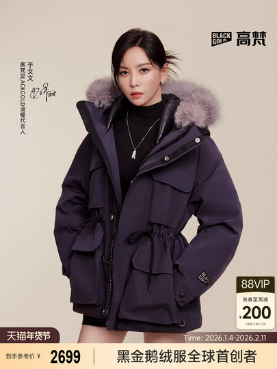 Пуховик Gaofan Black Gold Goose Down Jacket Snow Shell 5.0 в стиле Юй Вэньвэнь, женское зимнее уличное пальто 2025 года, фиолетовое, с утяжкой на талии.