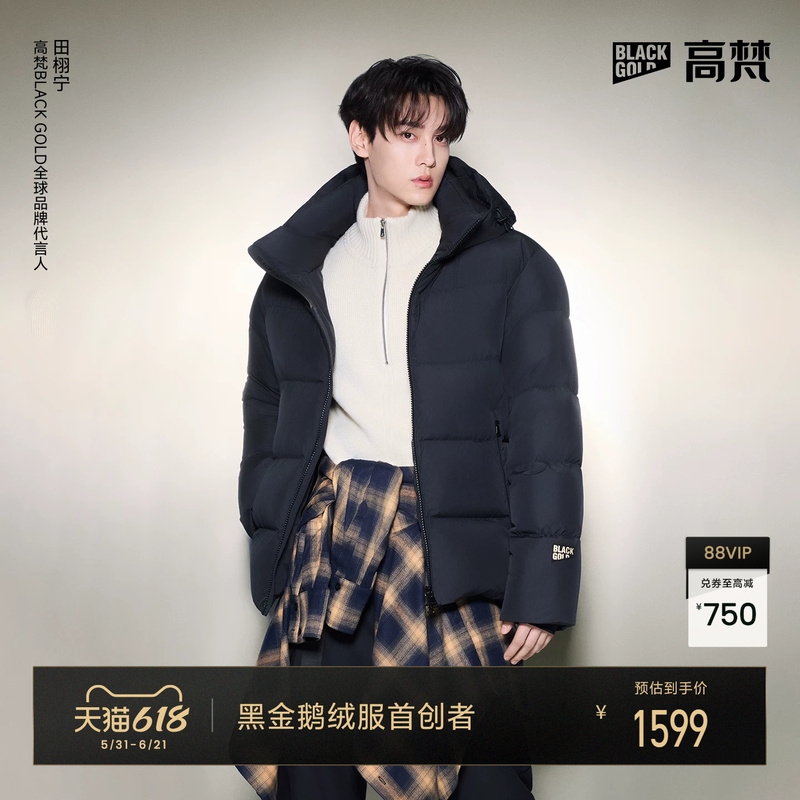 [Same Style as Tian Xuning] Gaofan Black Gold Goose down Jacket Functional 5.0 down Jacket Men's 2025 Winter New Coat
