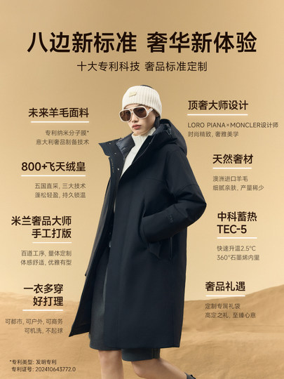 【高梵黑金鹅绒服】未来羊毛4.0七分户外羽绒服男女冬季新款长款