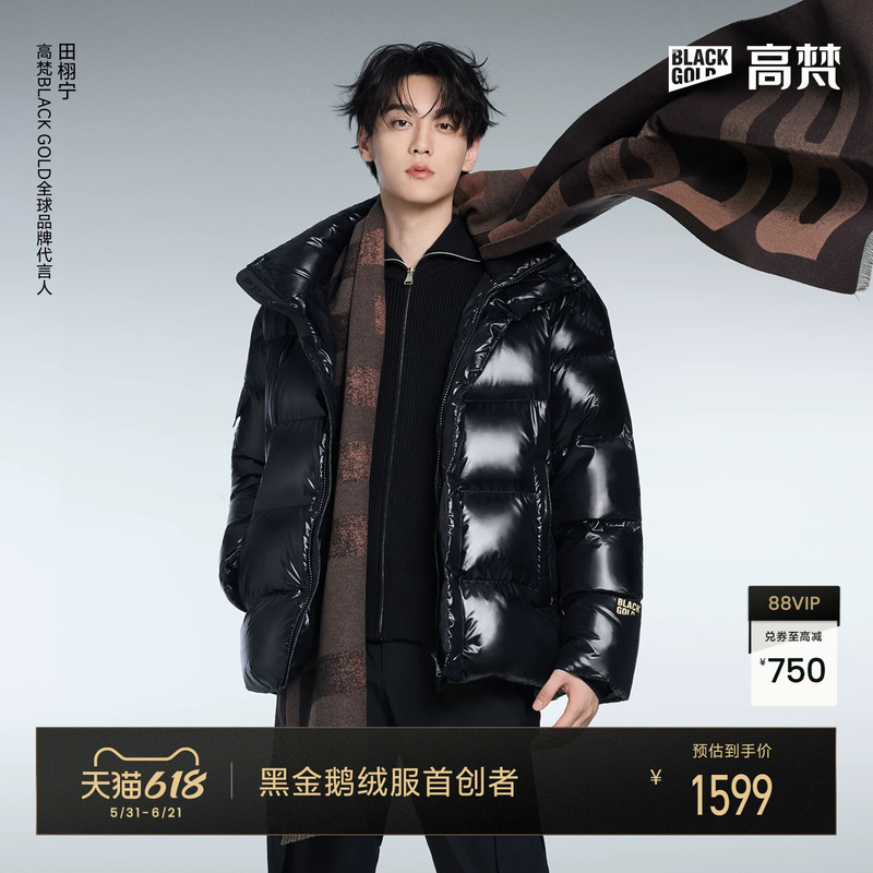 [Same Style as Tian Xuning] Gaofan Black Gold Pioneer 5.0 Goose down Jacket 2025 Winter down Jacket Men's Coat