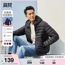 (Graphene) High Van 2021 New Mens Bacteriostatic Down Clothing Short And Light White Duck Suede Autumn Winter Jacket