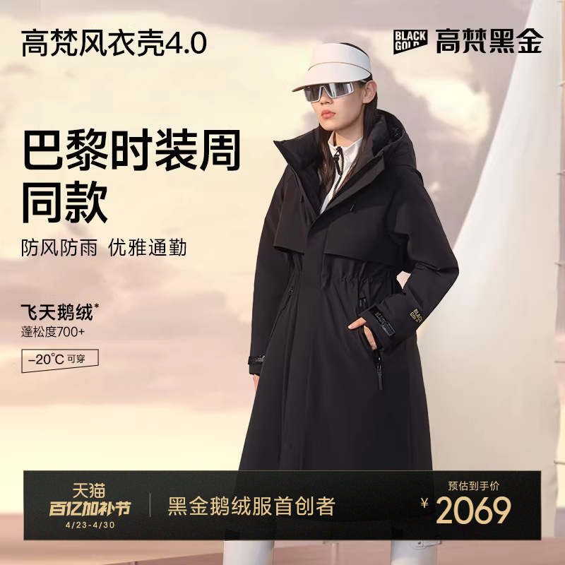 【Gaofan Windbreaker Shell 4.0】Three-Quarter Length Black Gold Goose down Jacket, Winter Long Hooded down Coat for Women, Waist-Cinching