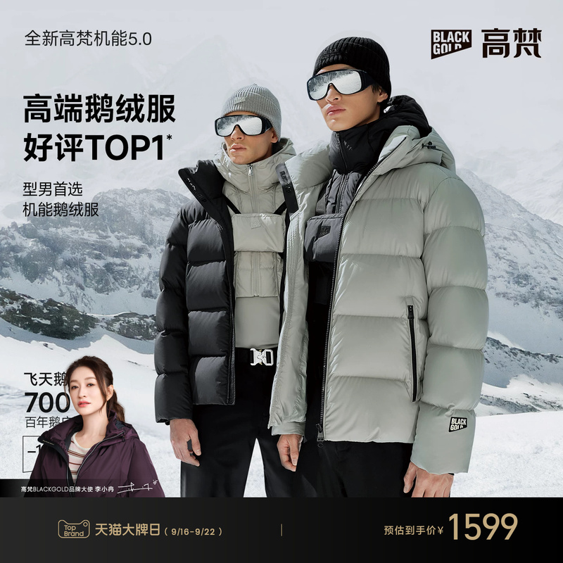 【Gaofan Black Gold】Functional 5.0 Goose down Jacket, Warm and Thickened, Winter Fashionable Black down Jacket for Men