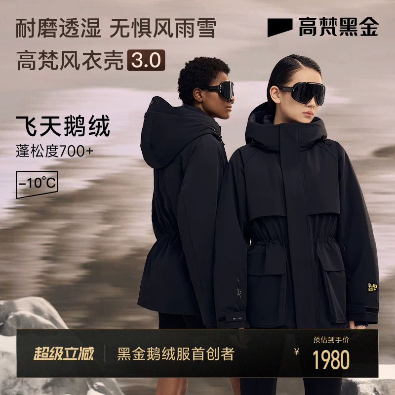 【Gaofan Windbreaker Shell 3.0】Black Gold Goose down Jacket Women's Black Mid-Length Winter Thickened Coat 【Gaofan Windbreaker Shell 3.0】Black Gold Goose down Jacket Women's Black Mid-Length Winter Thickened Coat