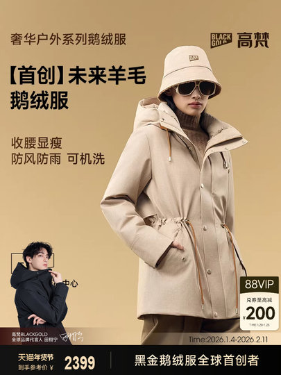 【杨幂同款】高梵黑金鹅绒服未来羊毛4.0五分户外羽绒服女冬外套