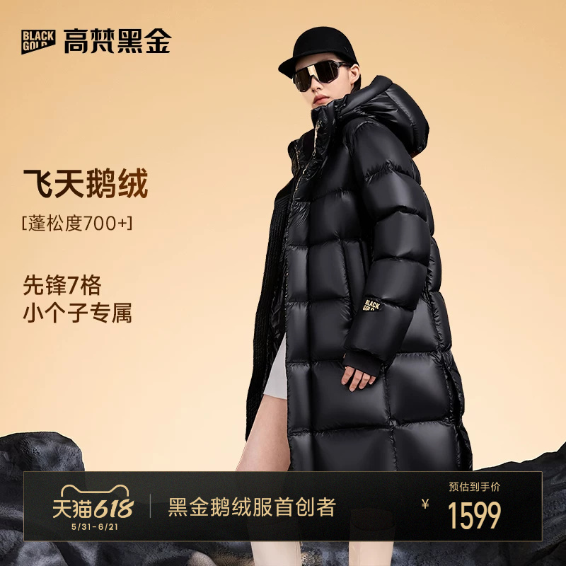 【Gaofan Black Gold Goose down Jacket】Pioneer 2.0 Seven-Grid down Jacket for Women, Mid-Length, Petite Size, Winter Coat