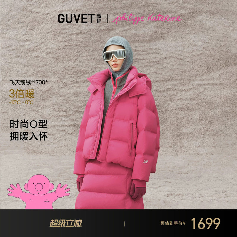 【New Arrival】Gaofan Hugable Goose down Jacket for Women 2026 New Winter Short Style Small Face Hat down Jacket for Ladies