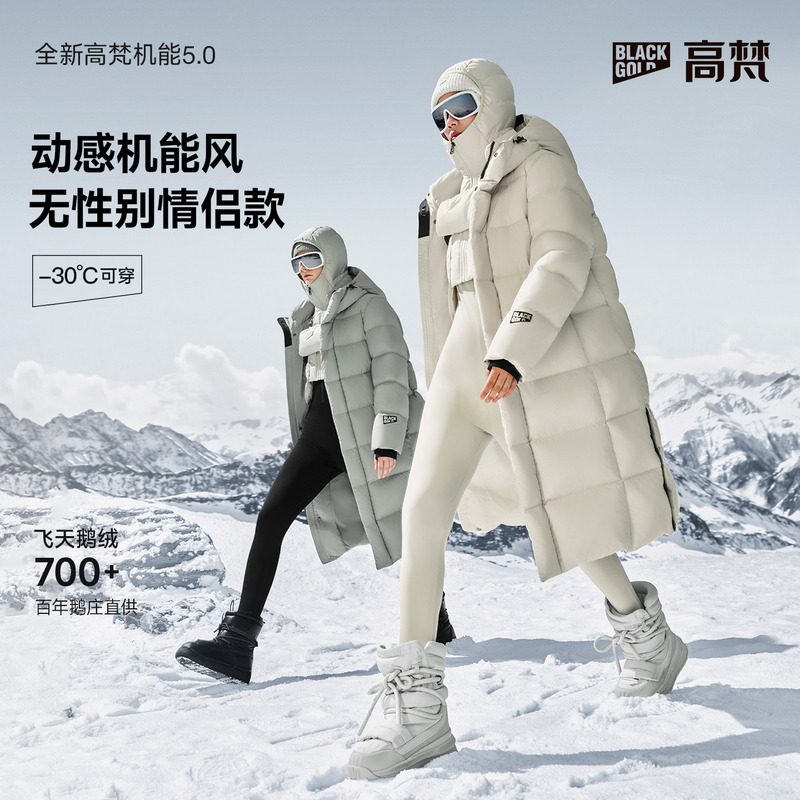 [Same Style as Tian Xuning] Gaofan Black Gold Goose down Jacket Functional 5.0 down Jacket Black Winter Fashion Unisex Coat