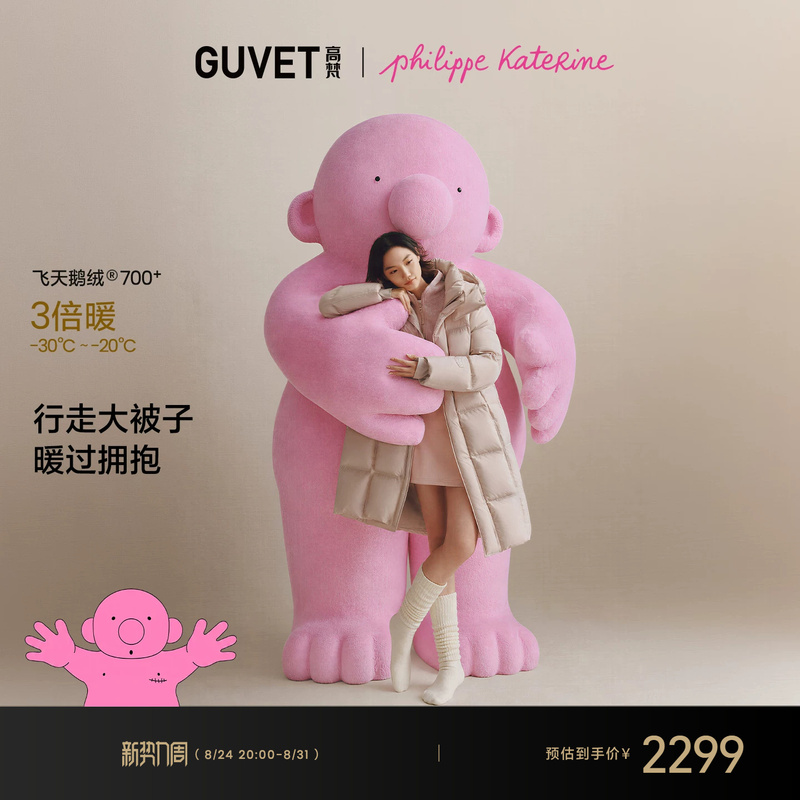 【New Arrival】Gaofan Hugable Goose down Jacket for Women, 2026 Winter New Long Style with Small Face Hat, down Coat 【New Arrival】Gaofan Hugable Goose down Jacket for Women, 2026 Winter New Long Style with Small Face Hat, down Coat