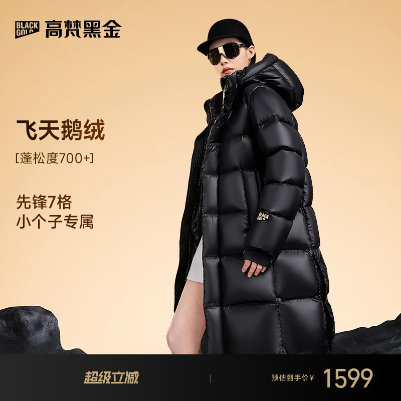 【Gaofan Black Gold Goose down Jacket】Pioneer 2.0 Seven-Grid down Jacket for Women, Mid-Length, Petite Size, Winter Coat