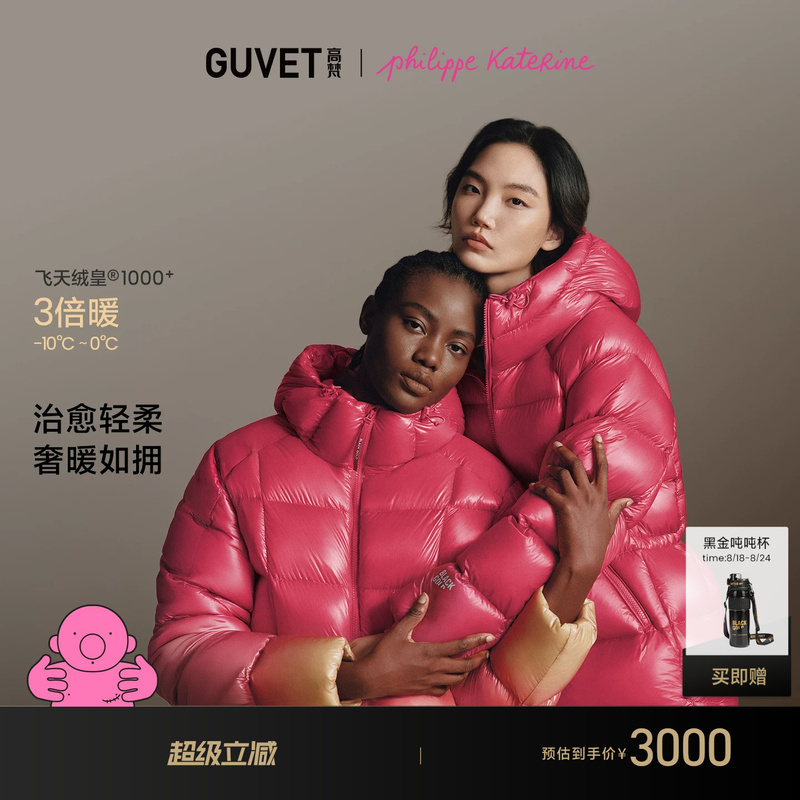 【New Product Release】Gaofan Hugable 1000 Puff Velvet down Jacket for Women 2026 Winter Lightweight Luxurious Warm down Jacket 【New Product Release】Gaofan Hugable 1000 Puff Velvet down Jacket for Women 2026 Winter Lightweight Luxurious Warm down Jacket