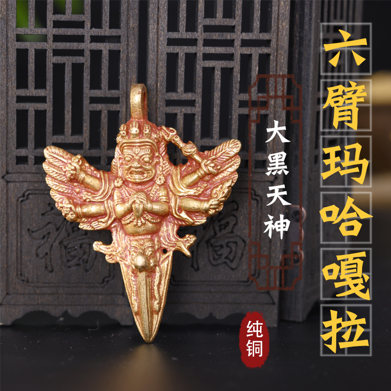 Six-arm Mahagara King Kong Giant Black Sky God Downpestle Morkhocaro King Pestle Pendant Pendant