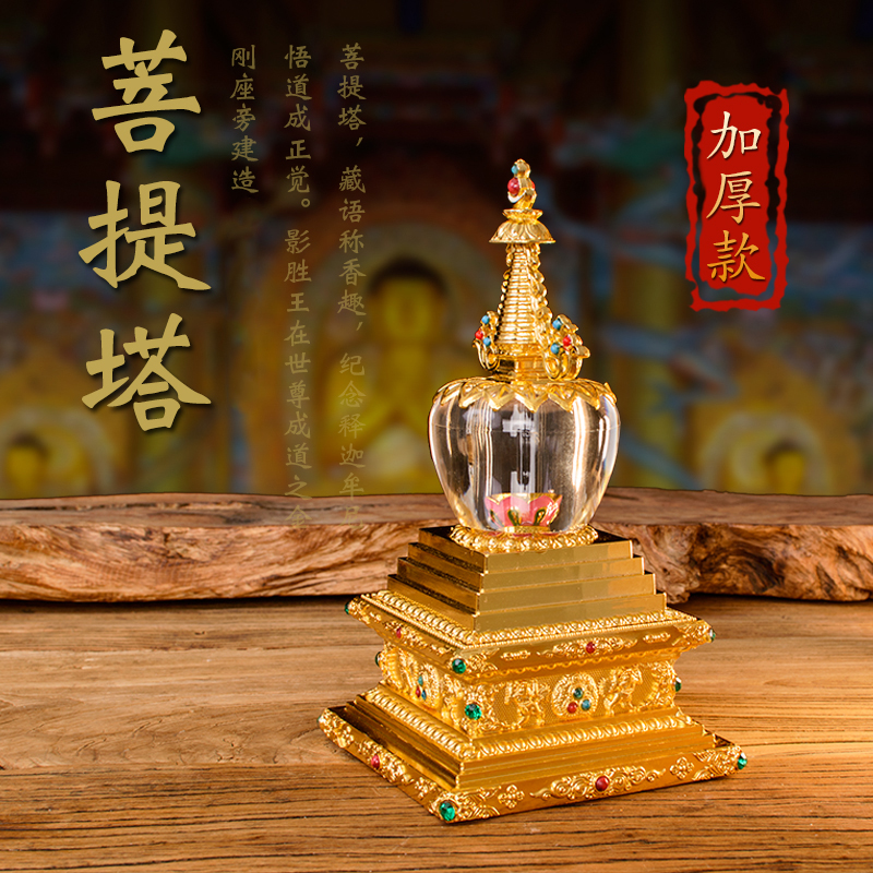 Buddha's ornaments, Tibetan Buddhist supplies, pagoda, stupa, Tibetan, Buddha statue, Bodhi Pagoda