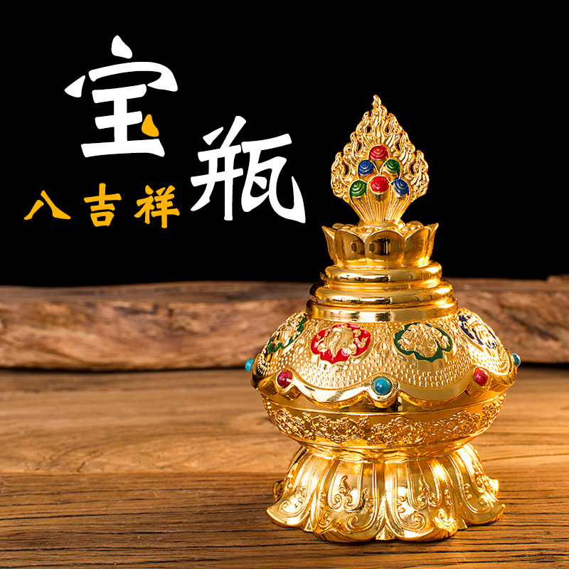 Nepali Tibetan Supplies Eight Auspicious Lotus Morini Treasure Treasure of Ruyi Bottle of Ruyi Bottle