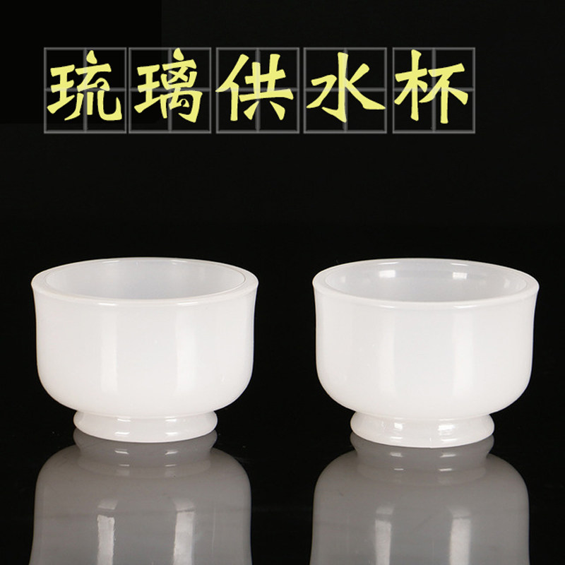 Glass ancient method water supply cup supplies glass holy water cup for bowl milky white jade glass water purification cup