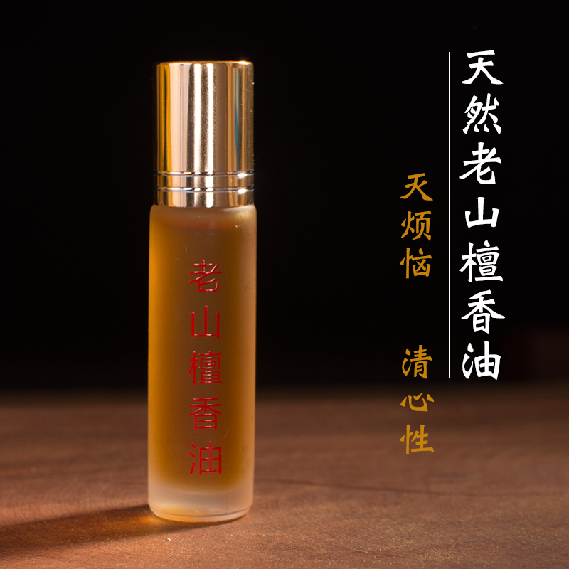 Natural Laoshan Sandalwood Oil Bracelet Maintenance Eight-Offerings Incense Plant Fragrance Incense for Mandala Perfume Sandalwood Essential Oil