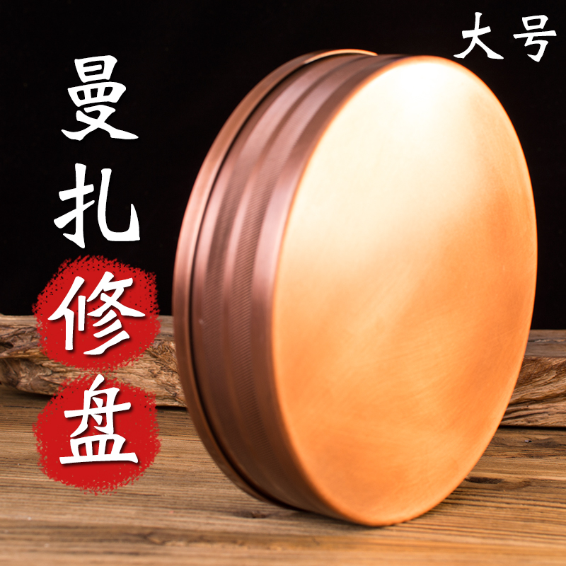 Nepal pure copper for Manzal disc repair pan Manda disc repair pan Mantea Rochassis Mandau