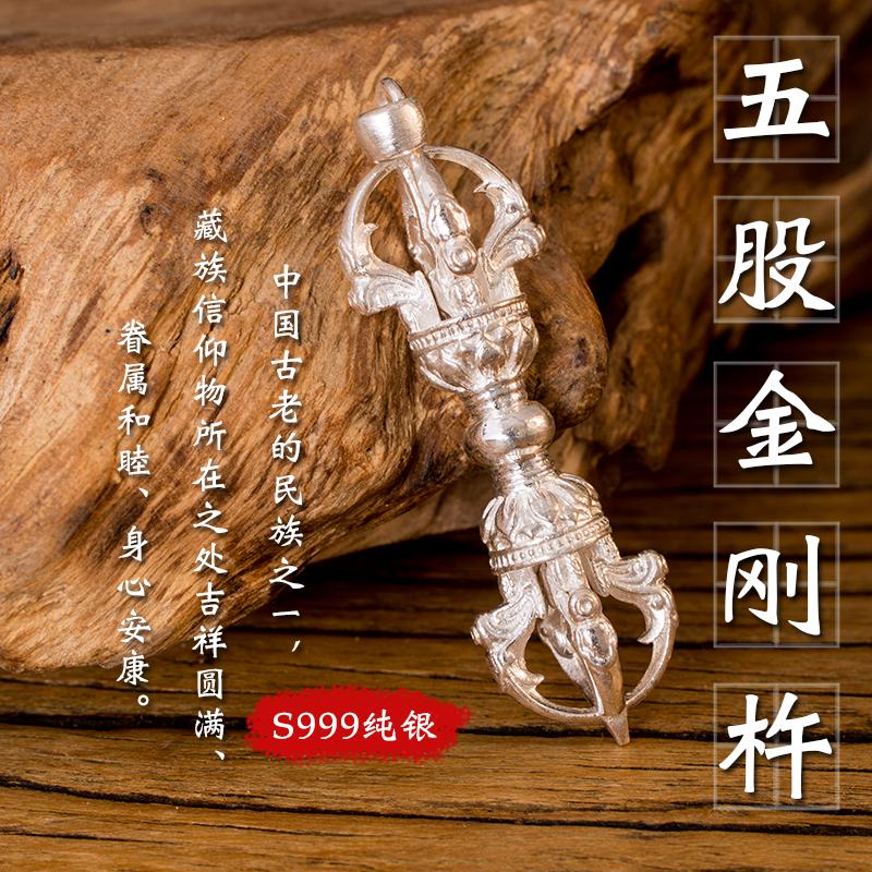 Nepalese process 999 footsilver five shares of diamond pestle crash with the body pendant