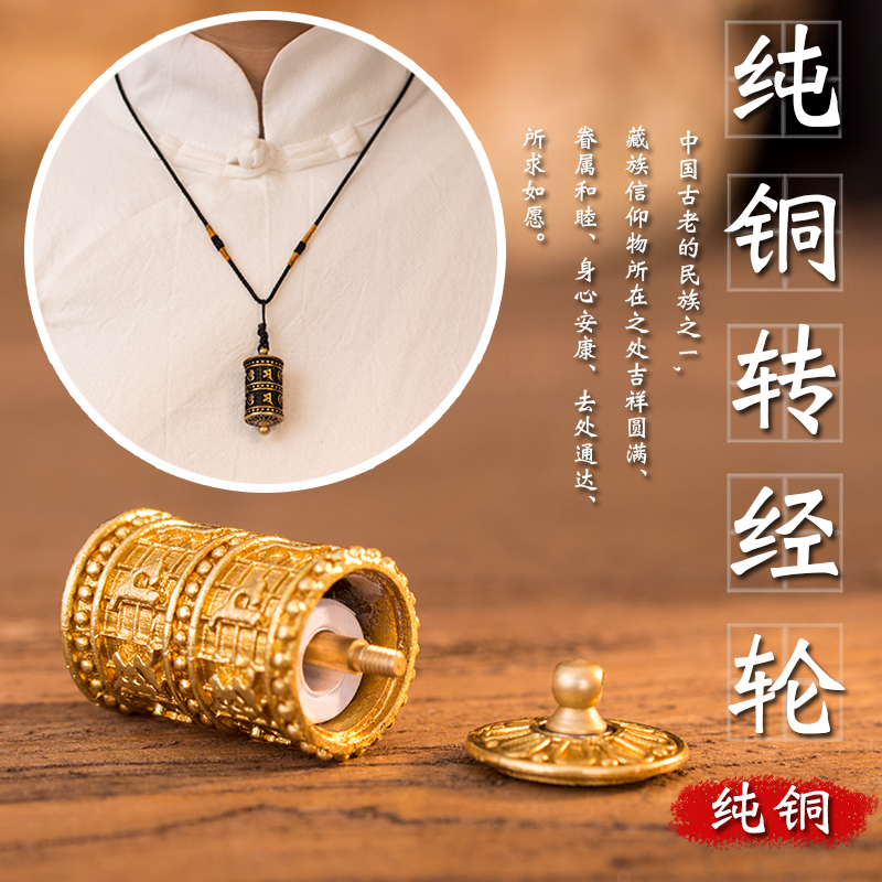 Pure copper Nepal bilayer six-character real words pendant male and female lenght pendant protector turning to warp cylinder gaga box necklace