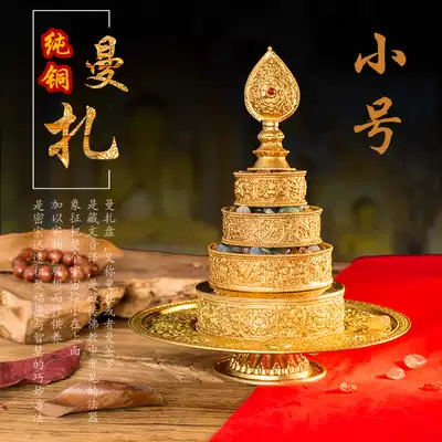 Pure copper manza plate Nepalese craft Buddhist supplies Tantric instruments for manza plate Mandala mandala with tray