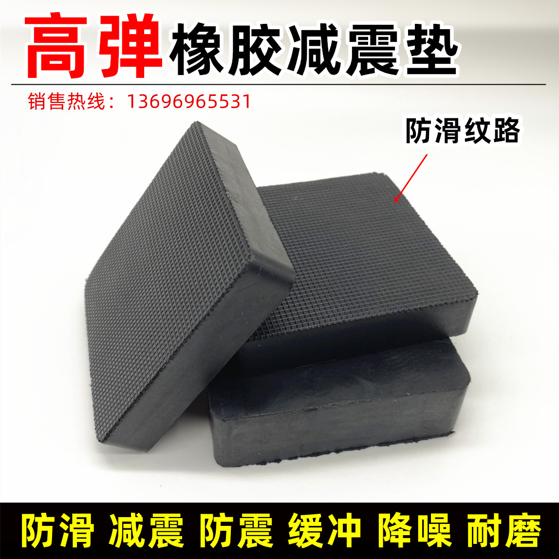 High elastic rubber buffer air conditioning external shock absorption mat pump shock-proof mat pump sound-reducing rubber square