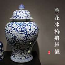 Jingdezhen Qinghua Porcelain Ice Plum General Pot Ceramic Hand-painted Large Vase Villa living room swing piece high-end gift porcelain
