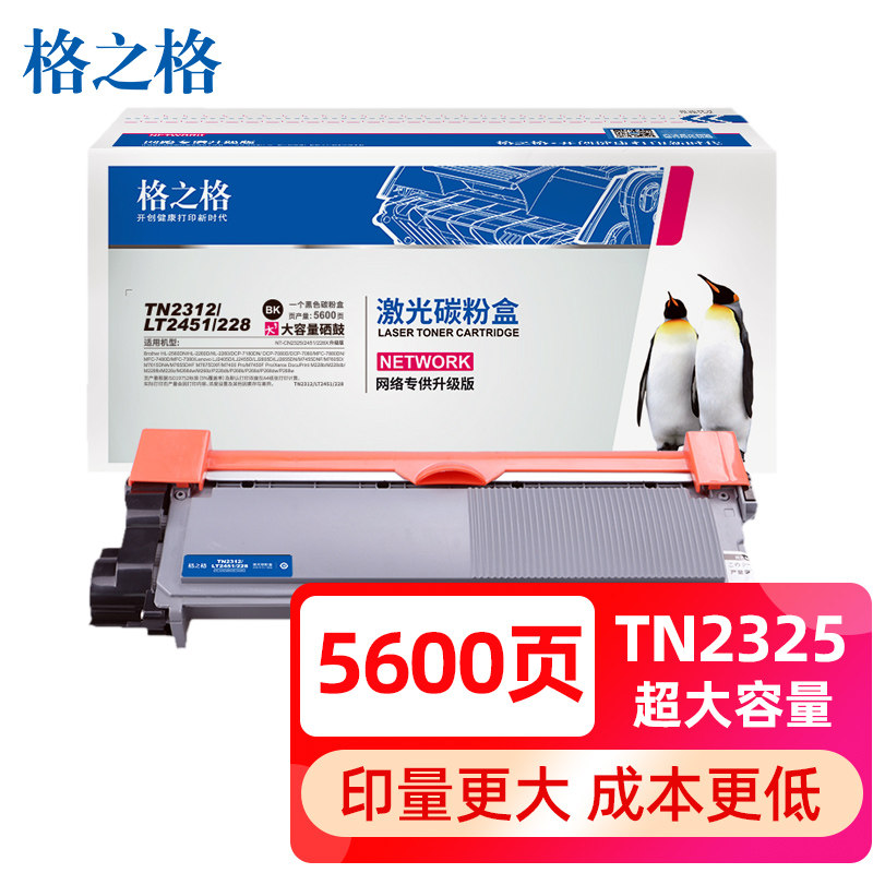 Grid is suitable for brother TN2325 powder box 7380 powder box MFC-7080d toner cartridge 7180dn 7480d 7880dn 2260d 25