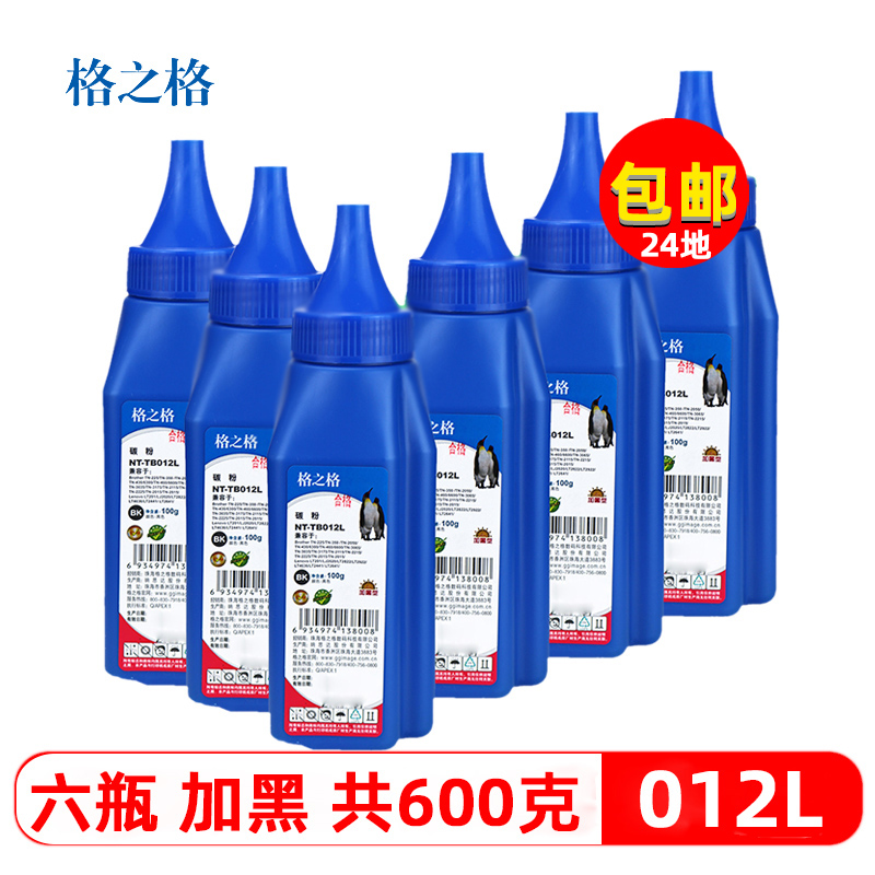 Grid TB012L suitable for Brother 7480 printer toner 7206 7340 7195dw 2592dw 5340dn 8510 85