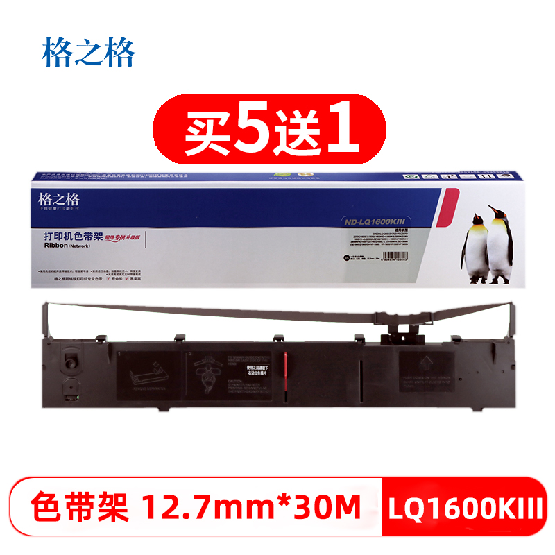 LQ1600KIII Ribbon for Epson LQ1600K3 LQ1900K2H Ribbon Holder LQ-1900KIIH 1600KI