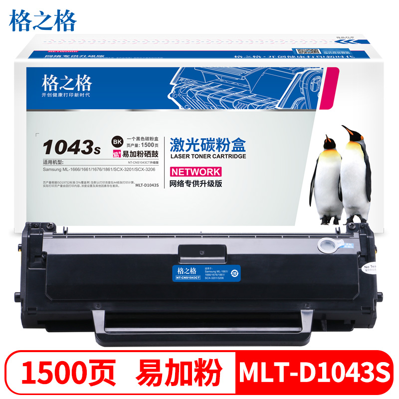 Grid D1043S toner cartridge is easy to add powder for Samsung ml1861 toner cartridge scx3201 3218 3200 ml1666 ml1676 laser printing