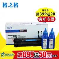 Hộp mực 39a cho hộp mực 88 m HP m126a dễ dàng thêm bột cc388a laserjet pro mfp m126nw m1136 hộp mực hp1136 hp1007 - Hộp mực hộp mực máy in canon 226dw