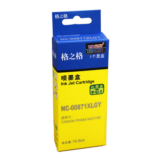Grid suitable for Canon ts8080 ink cartridge pg-870cli-871 ink cartridge mg5780mg6880mg7780 printing all-in-one machine ink cartridge