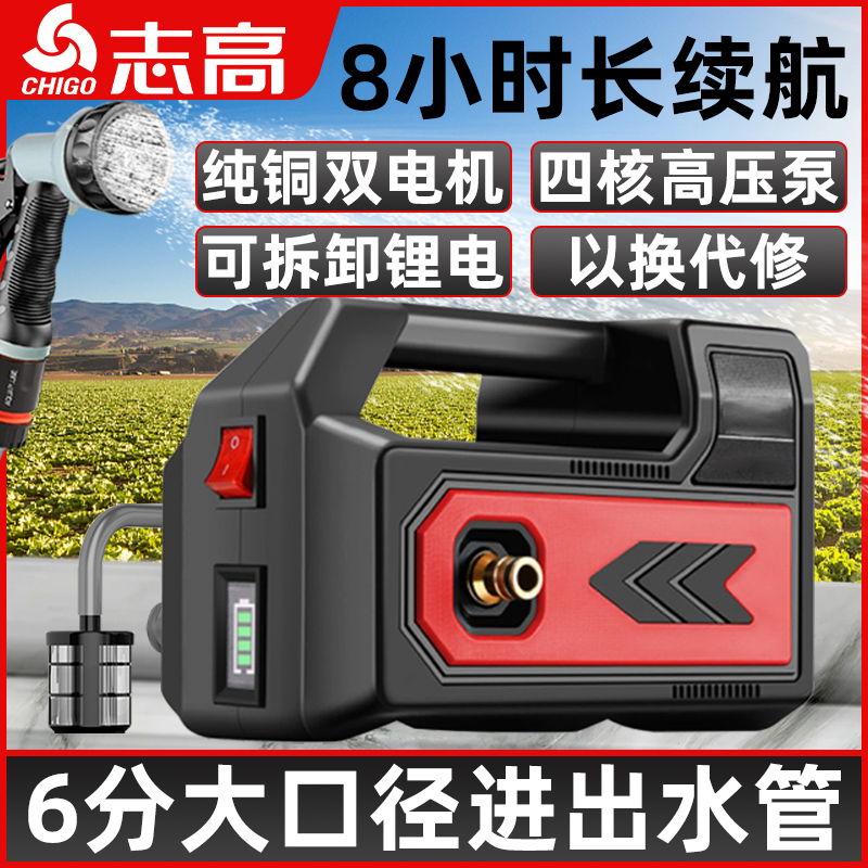 Zhigao Watering Machine Lithium Battery Pumped Pump High Power Pump Power Pump Agricultural Irrigation Rechargeable Rural Watering Dish God-Taobao