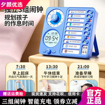 Cat Prince self-discipline clock clock childrens alarm clock learning self-discipline artifact timer visual time manager