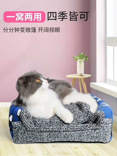 Удерживающая тепло съёмная кровать на четыре сезона, популярно в интернете, кот, домашний питомец