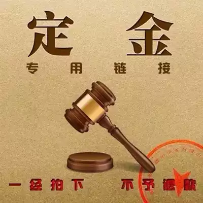 The rest of the deposit is special because this product is customized and will not be refunded once it is taken.