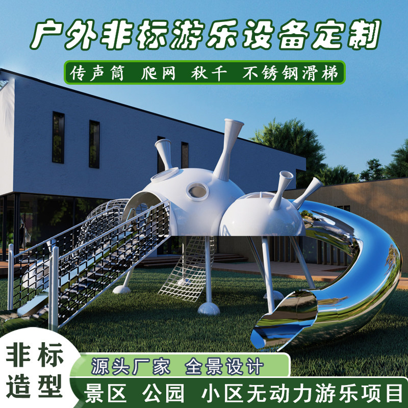 Outdoor non-standard custom large stainless steel slide Park scenic spot spiral slide crawler sound tube amusement facilities