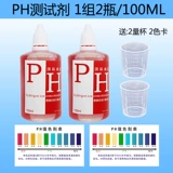 Реагентная кислота и щелочная проверка