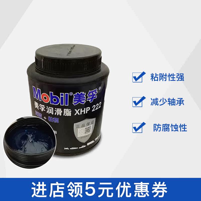 Mobil High Temperature Grease XHP222 2 kg Mobil Grease XHP222 Dark Blue 400 gr