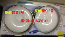 White Special 3 Grease Kunlun 2 White Grease Beijing Kunlun White Special Grease