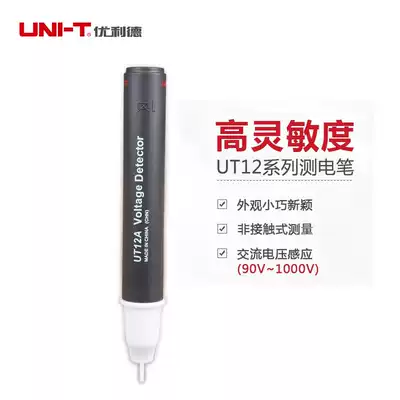 Youlide UT12A B C multi-function digital display induction test pen Test pen Test pen side leakage electroscope