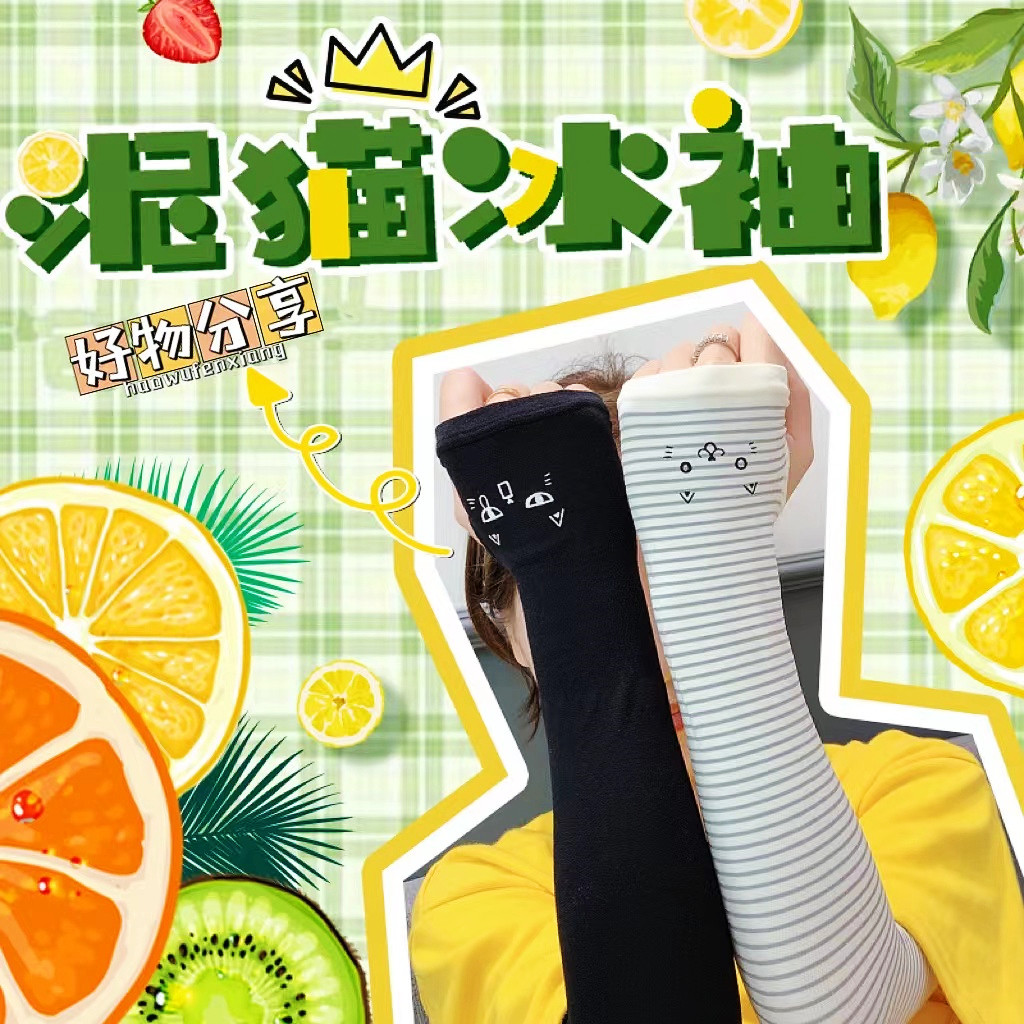 Summer Hard Sunscreen) Japanese Clay Stick Cat Ice Sensation Sunscreen UV SPF50 Sunscreen Ice Sledge Anti UV